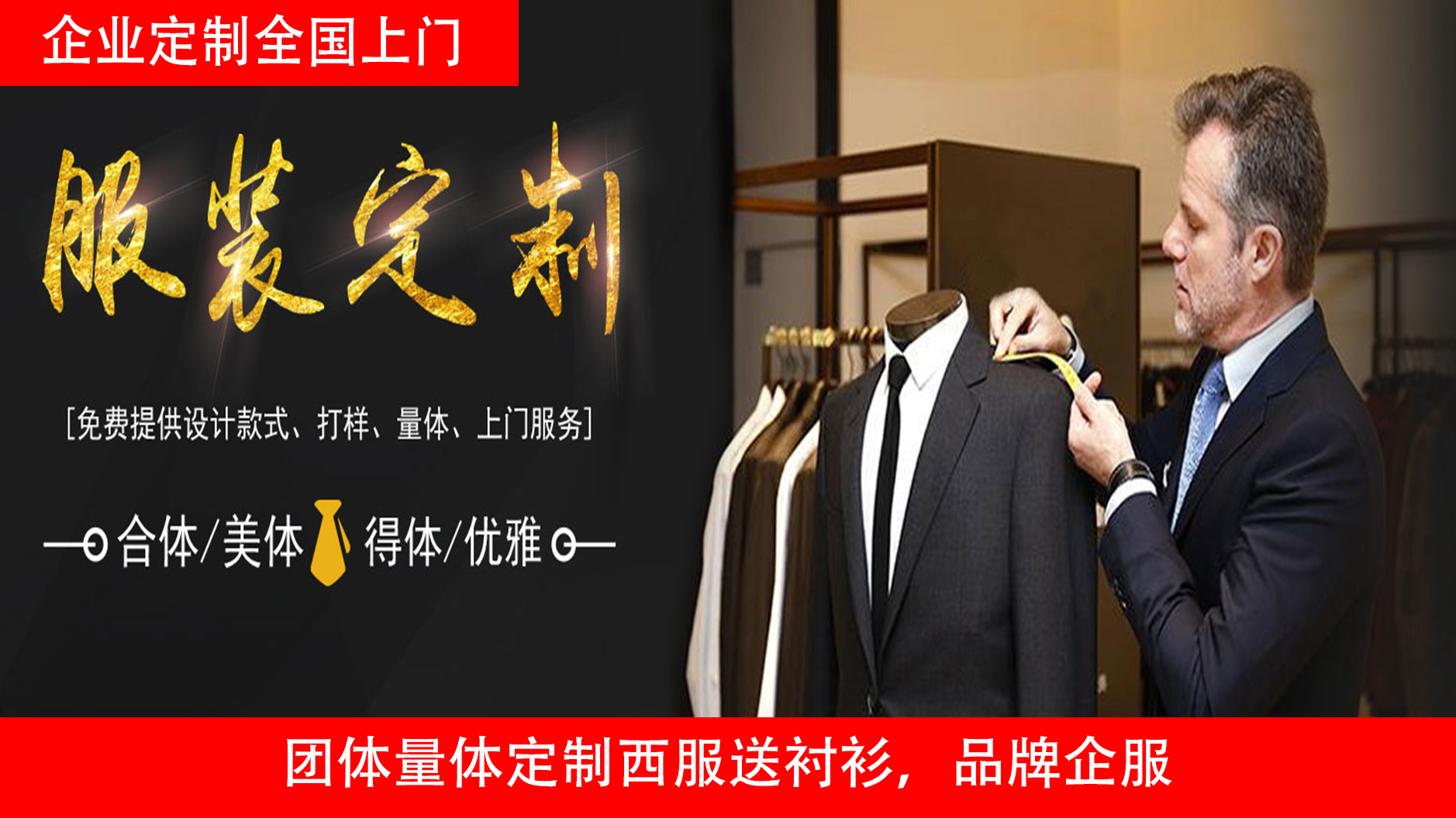 維斯頓服裝主要定制西服，定做職業(yè)裝，定制工服